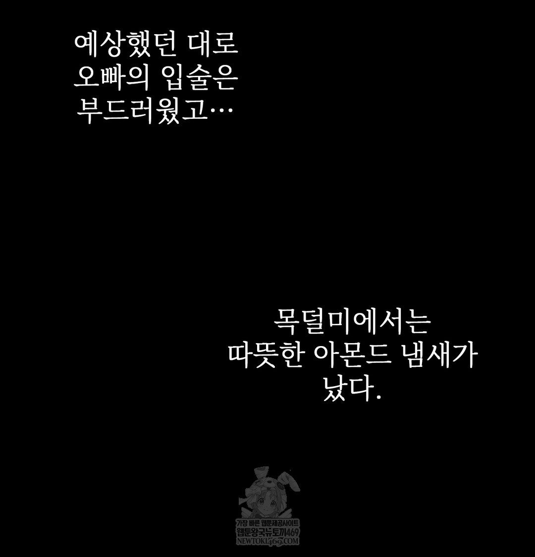 Slave Diary Raw 7