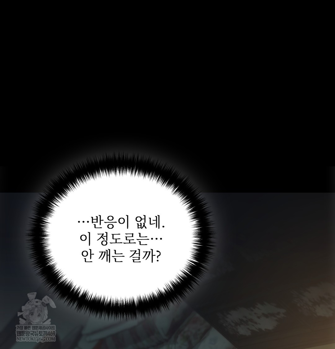 Slave Diary Raw 8