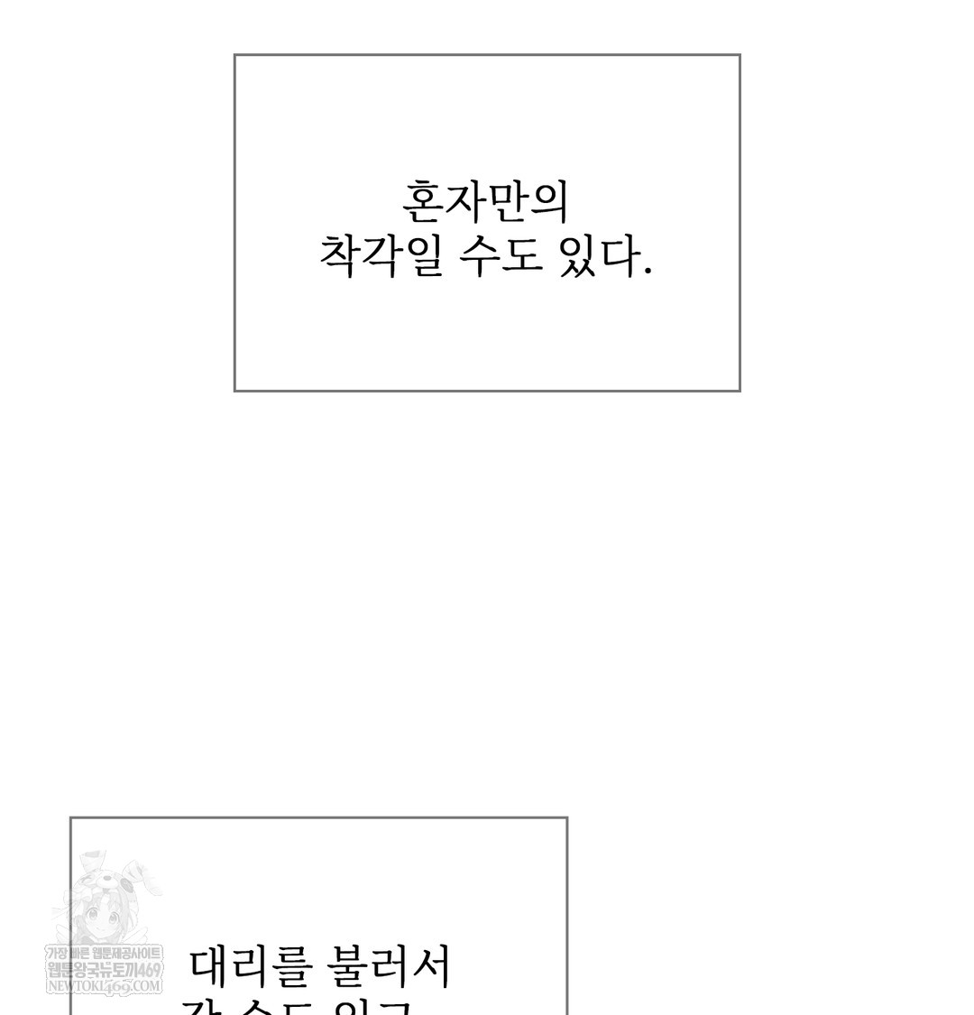 Slave Diary Raw 25