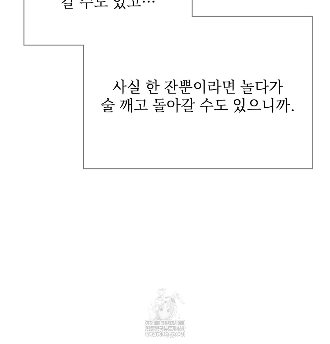 Slave Diary Raw 26