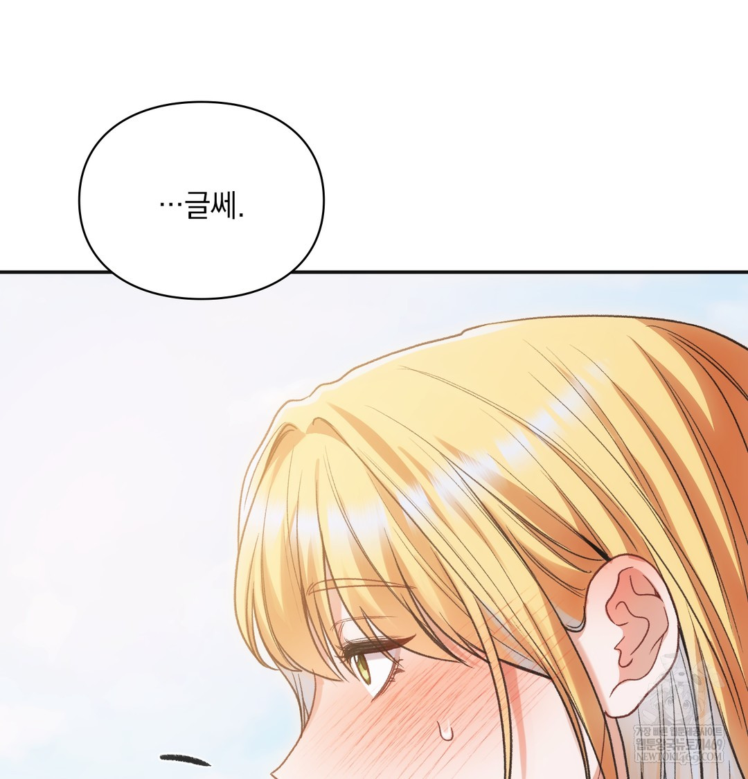 Slave Diary Raw 27