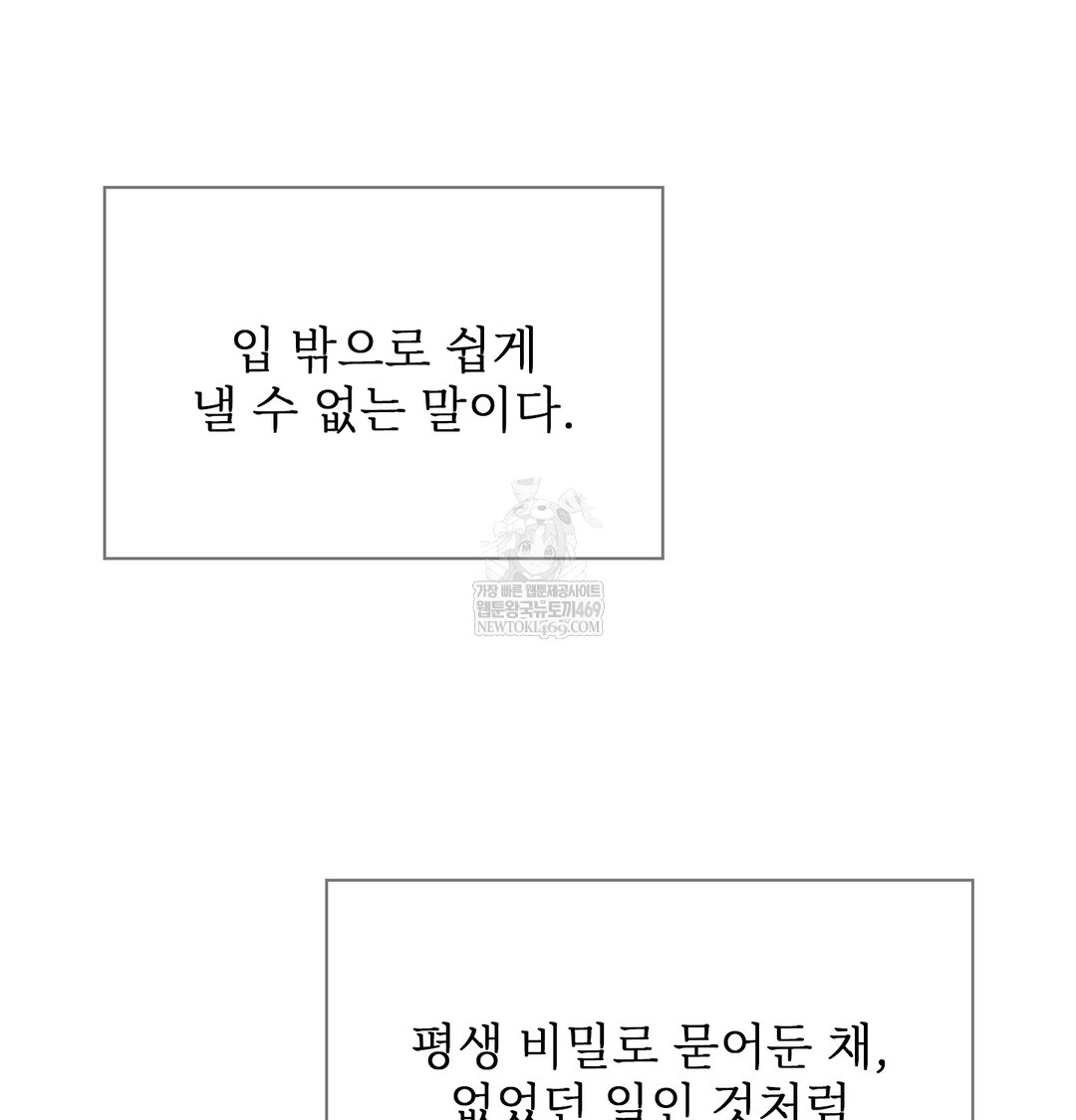 Slave Diary Raw 29