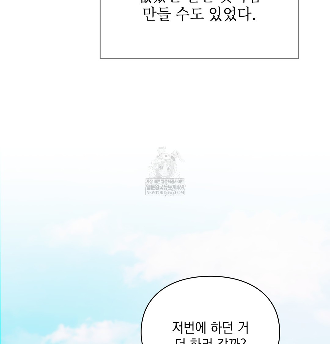 Slave Diary Raw 30