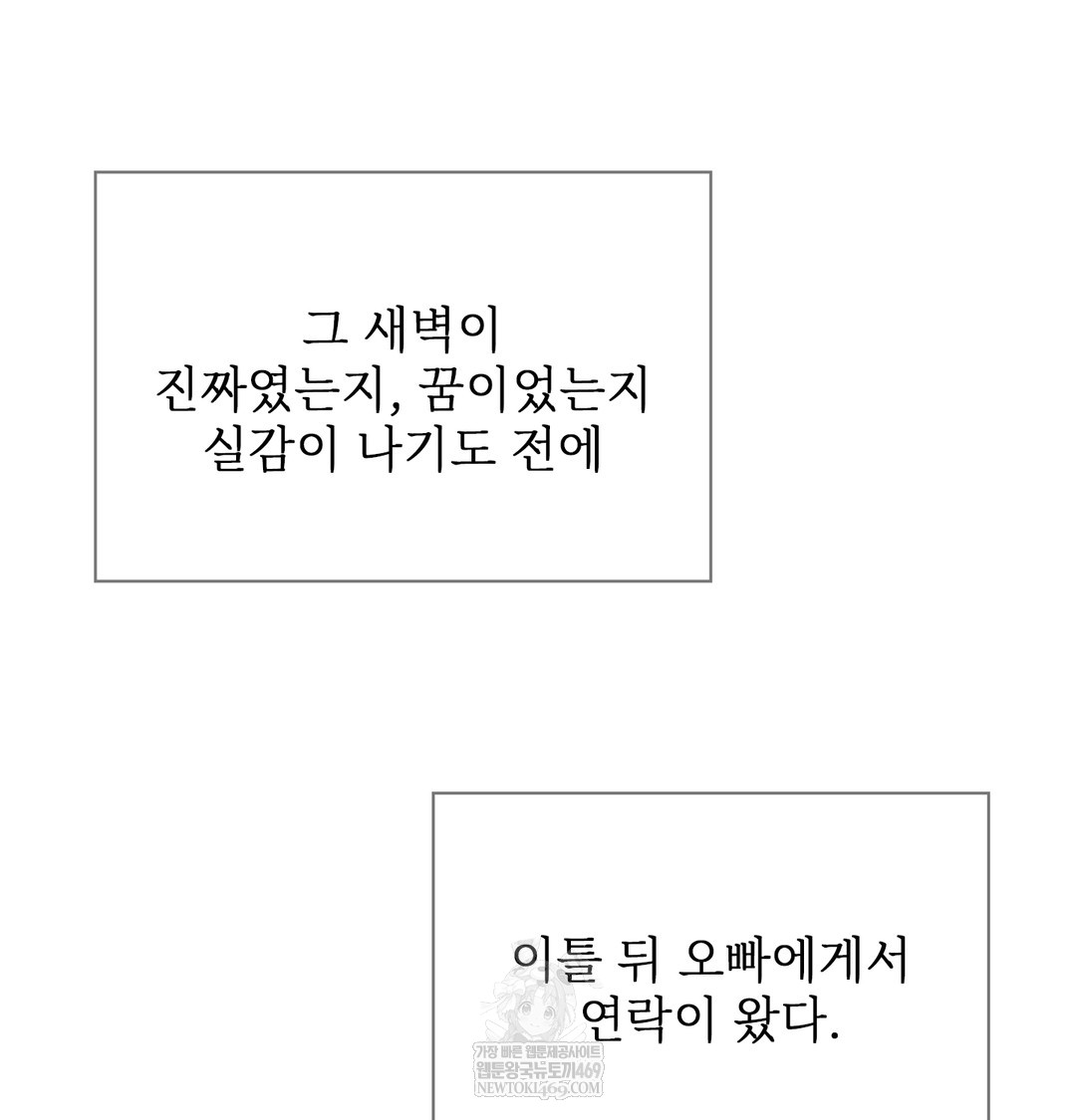 Slave Diary Raw 4