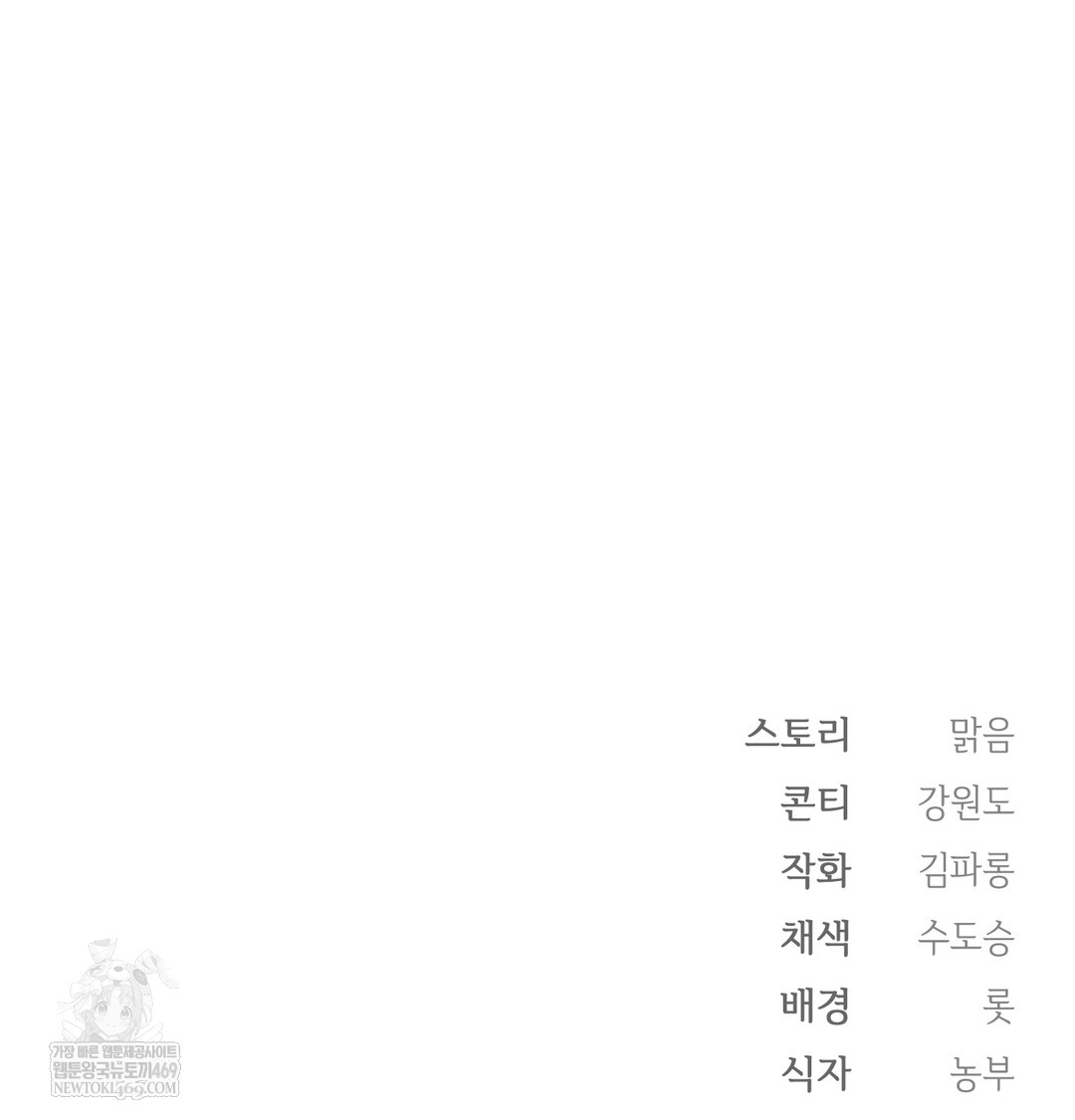 Slave Diary Raw 37