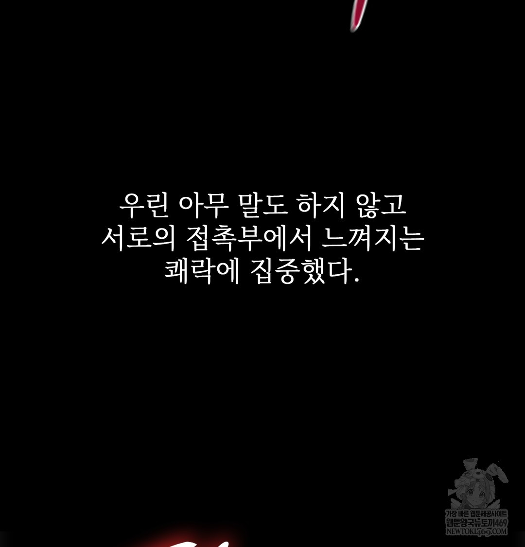 Slave Diary Raw 11