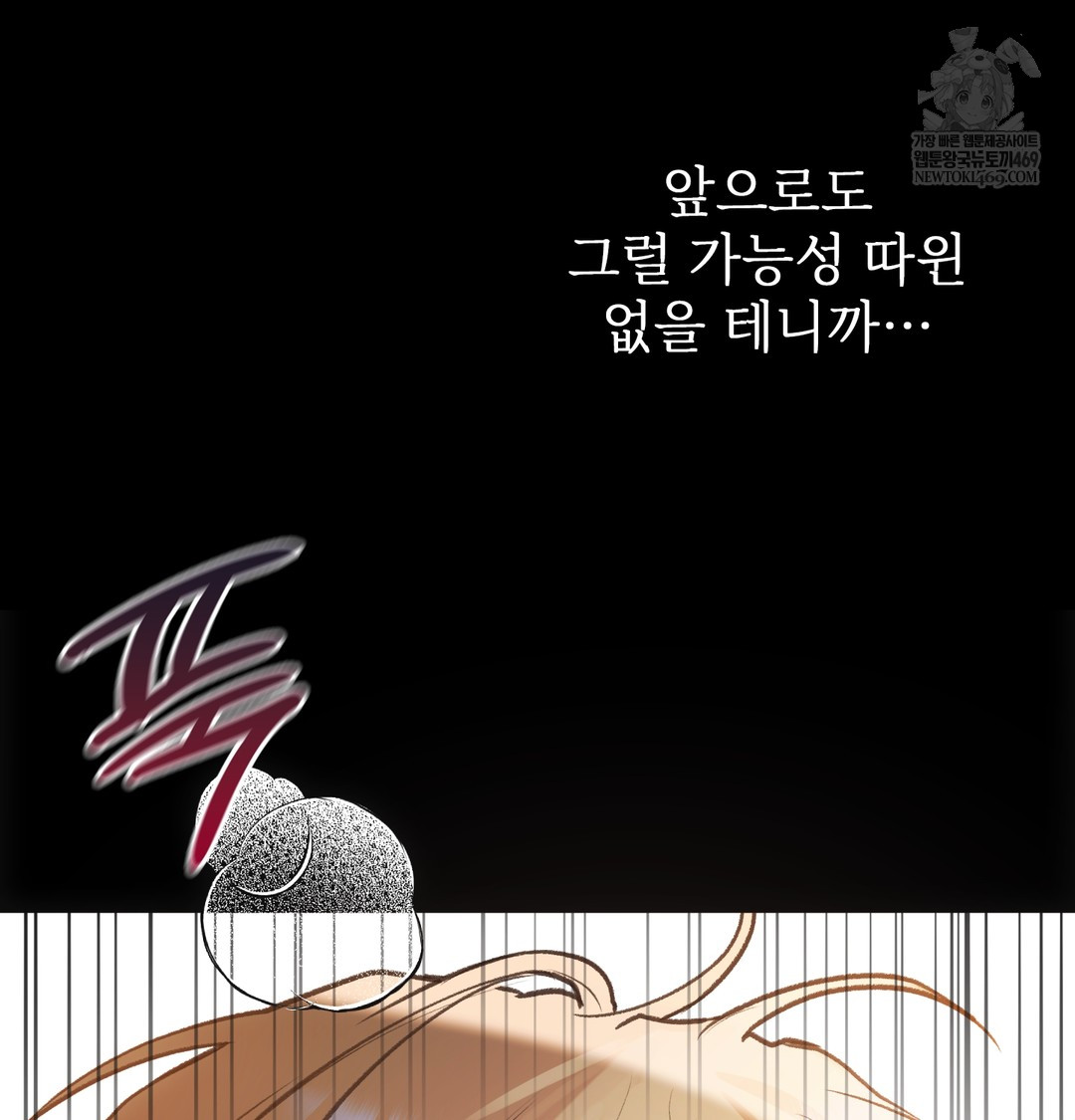 Slave Diary Raw 15