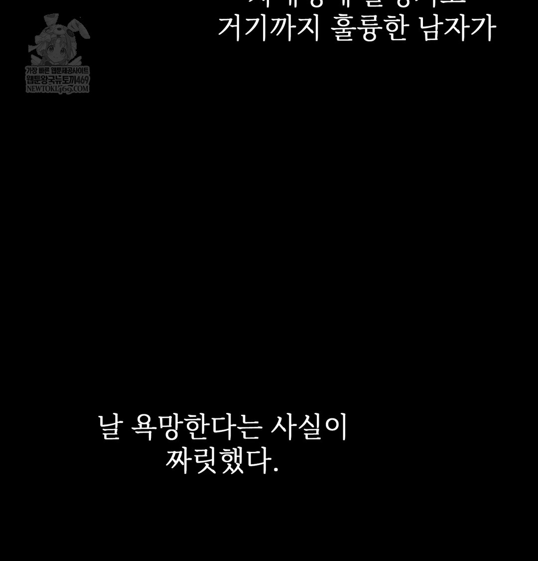 Slave Diary Raw 21