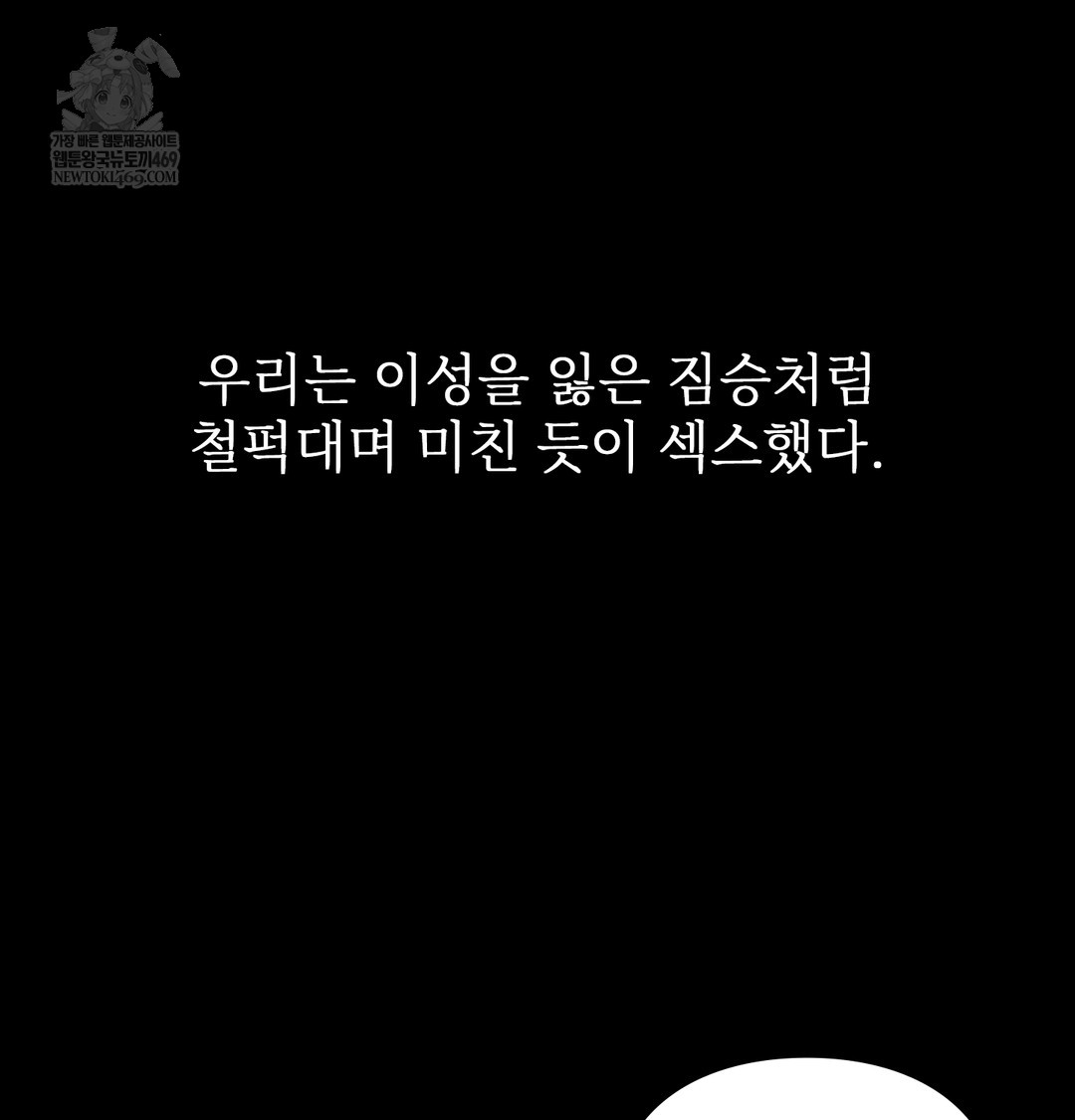 Slave Diary Raw 26