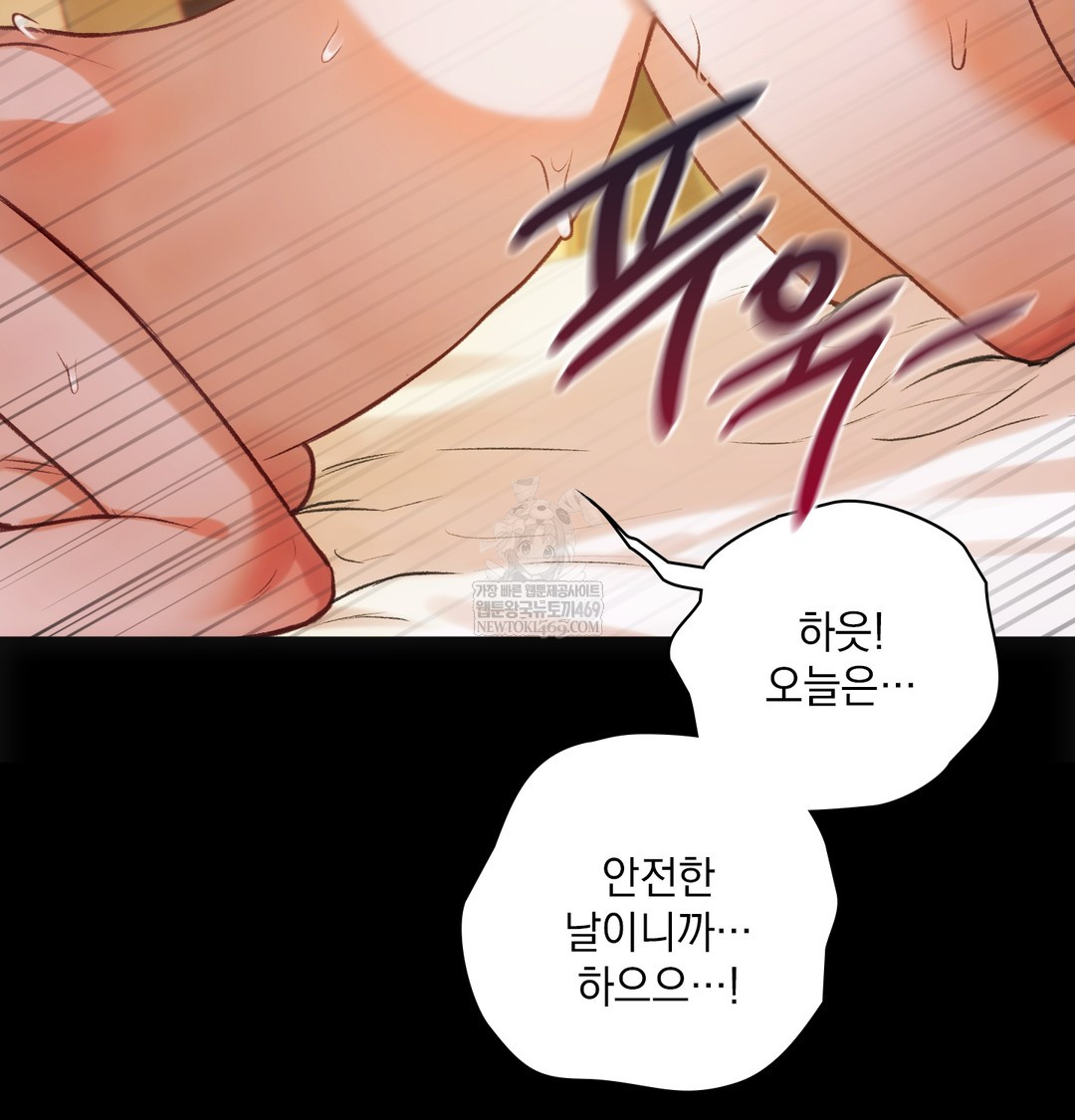 Slave Diary Raw 28