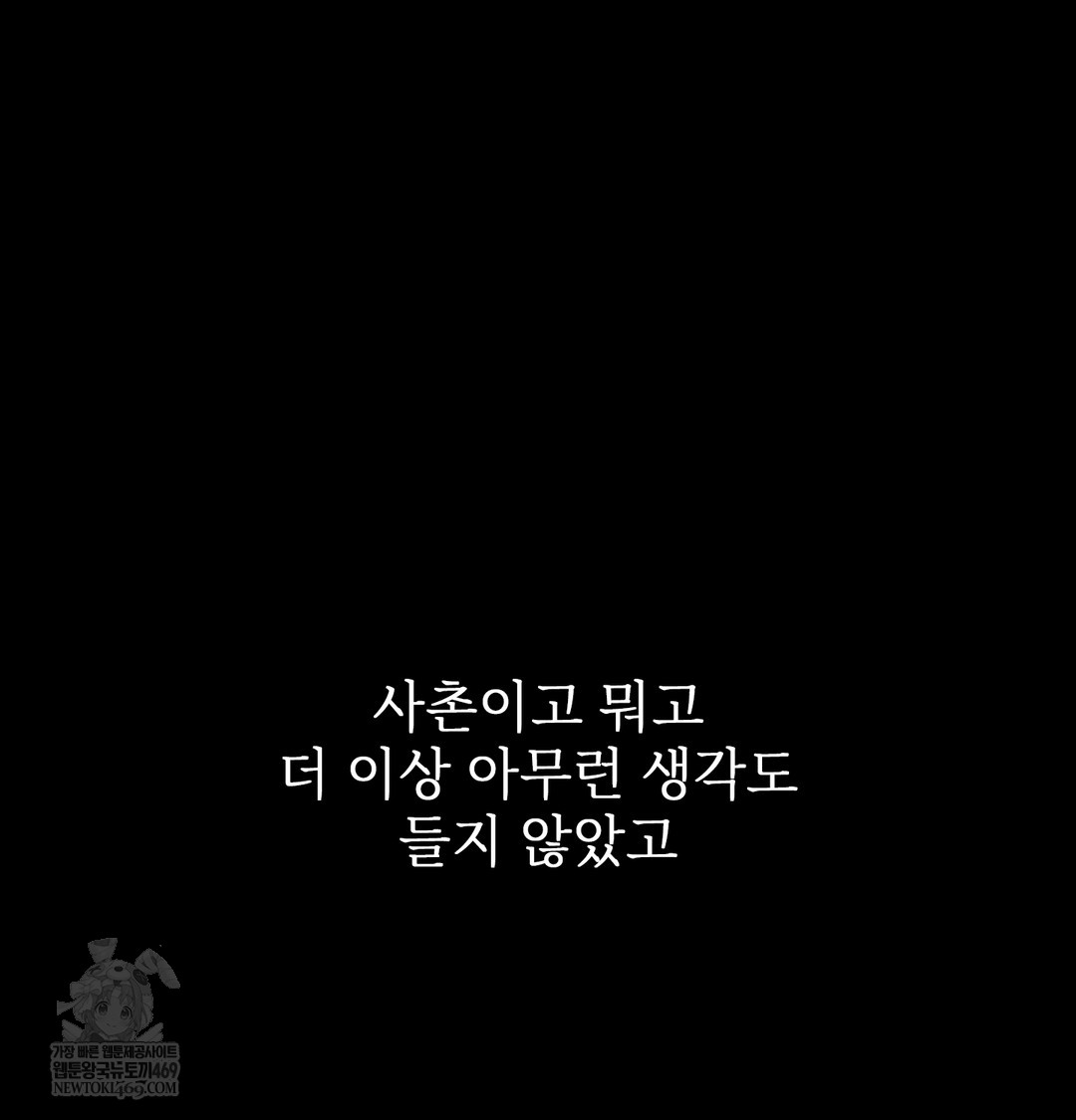 Slave Diary Raw 29