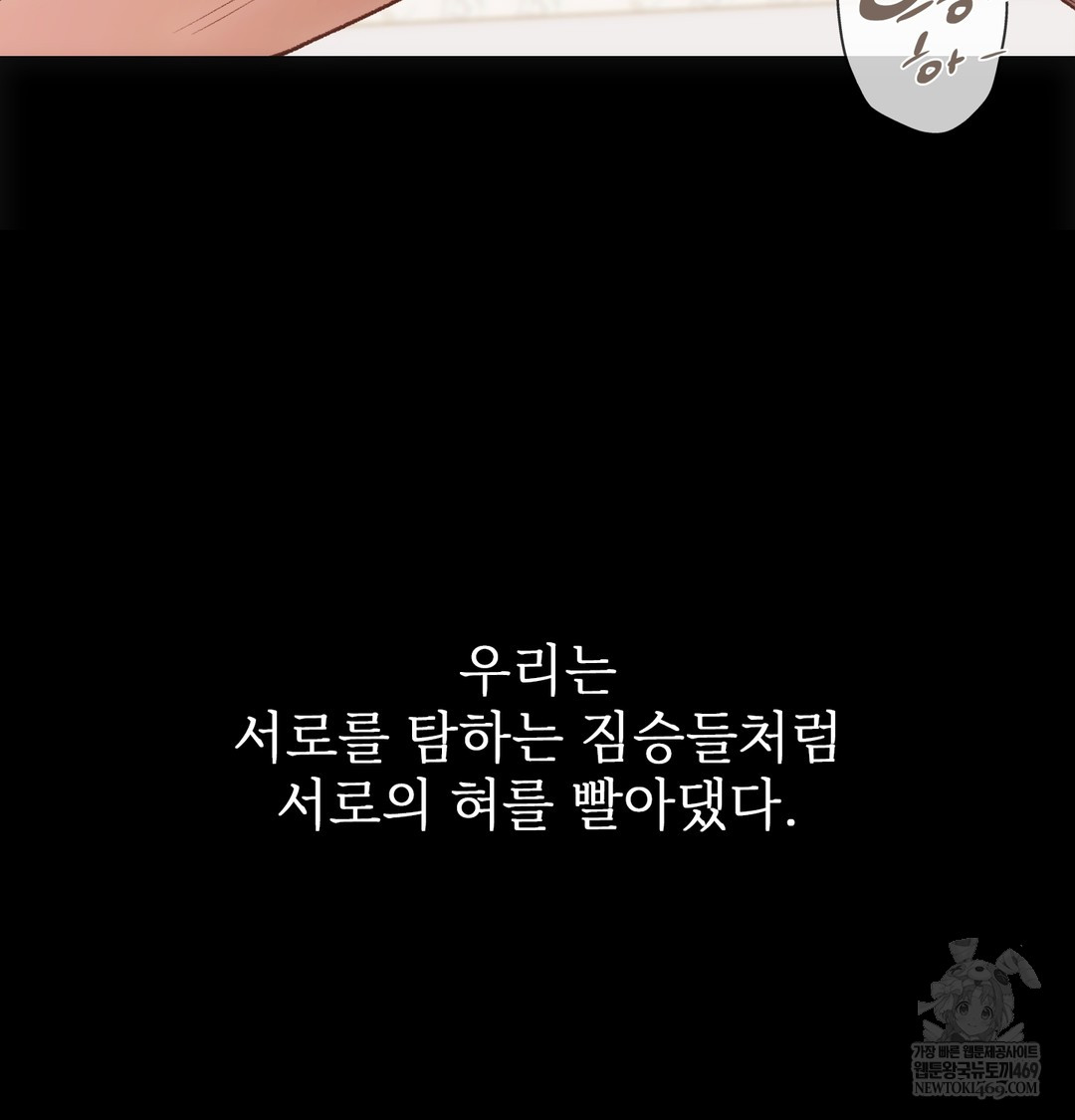 Slave Diary Raw 8
