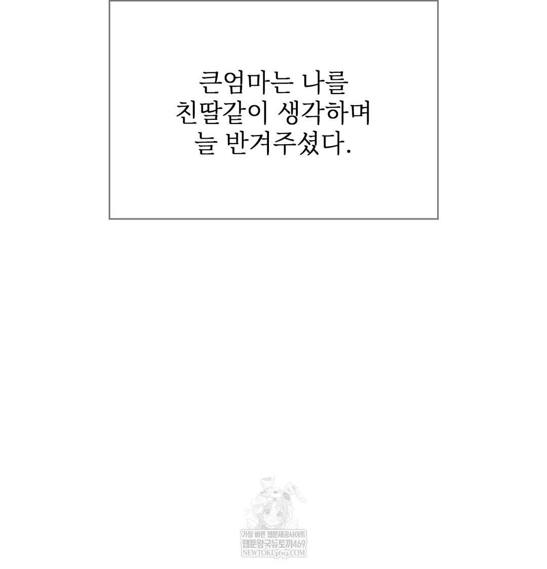 Slave Diary Raw 11