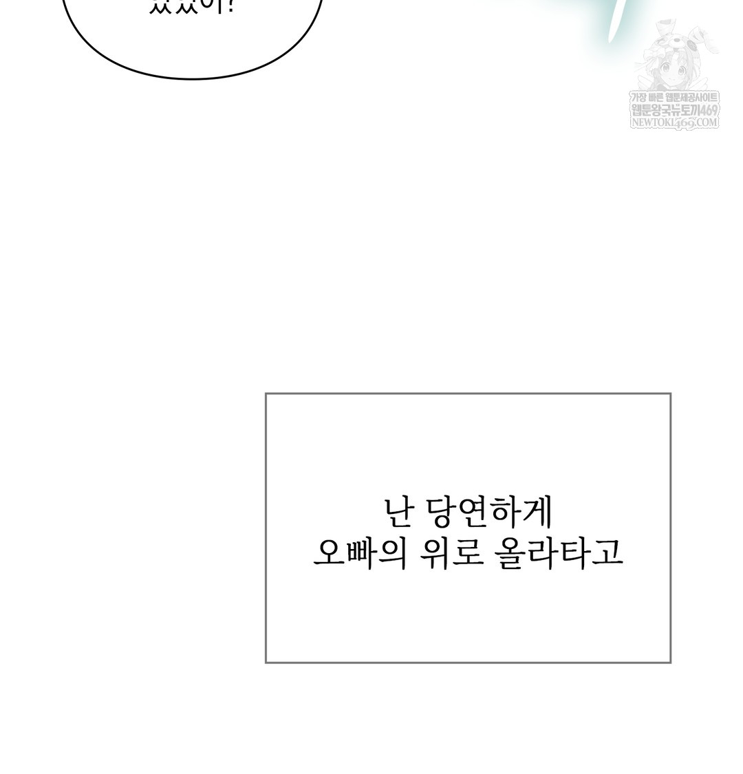 Slave Diary Raw 15