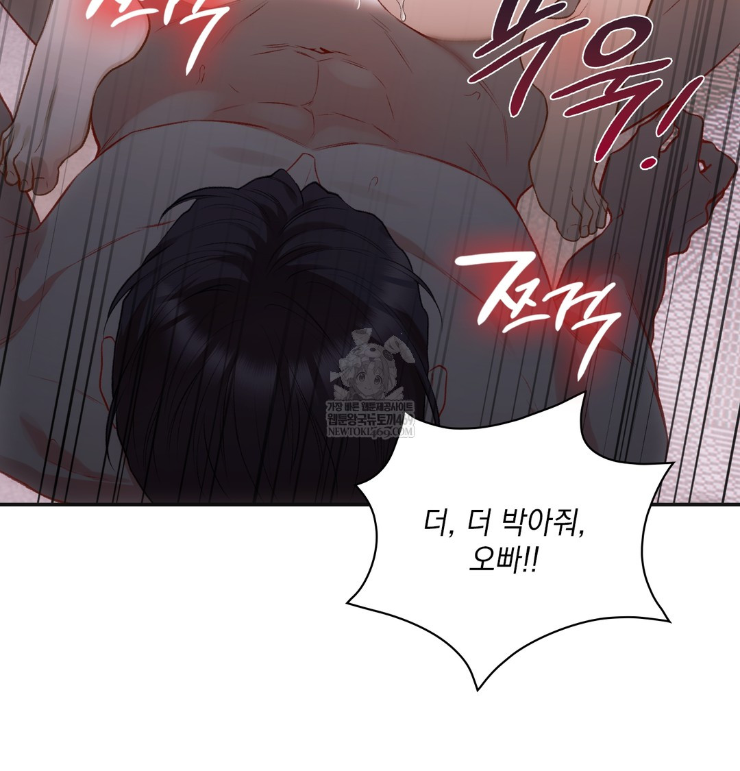Slave Diary Raw 23