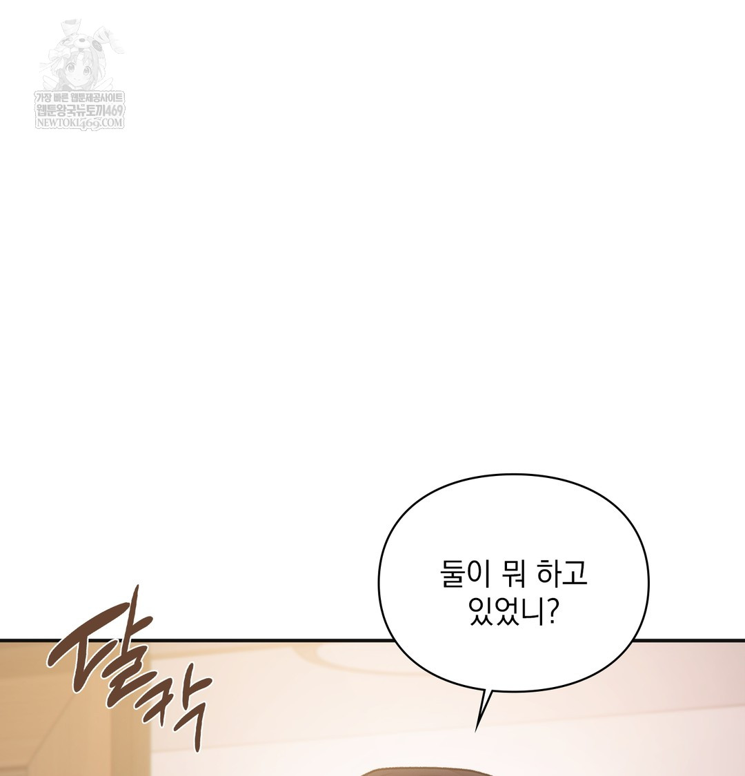 Slave Diary Raw 26