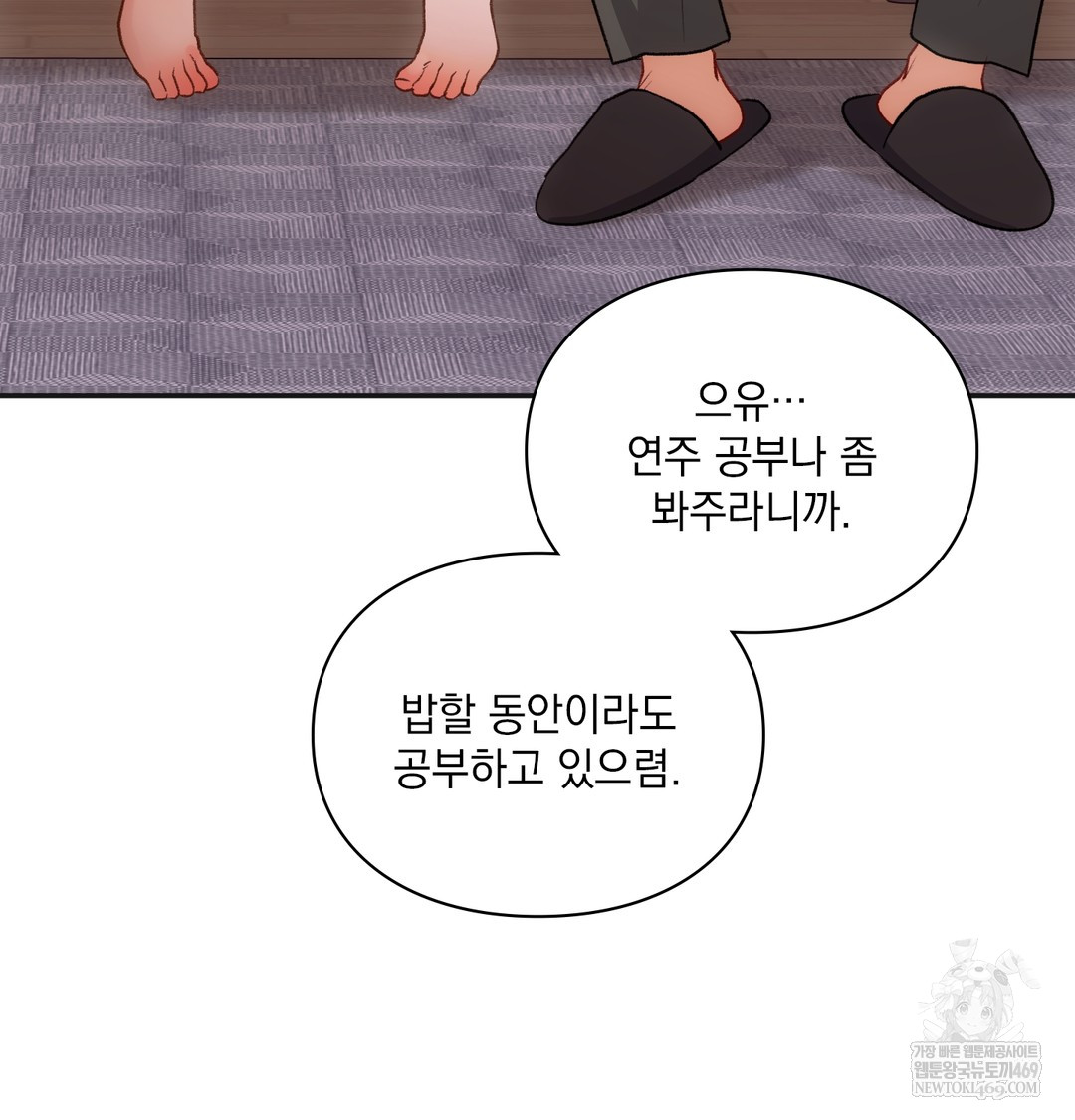 Slave Diary Raw 31