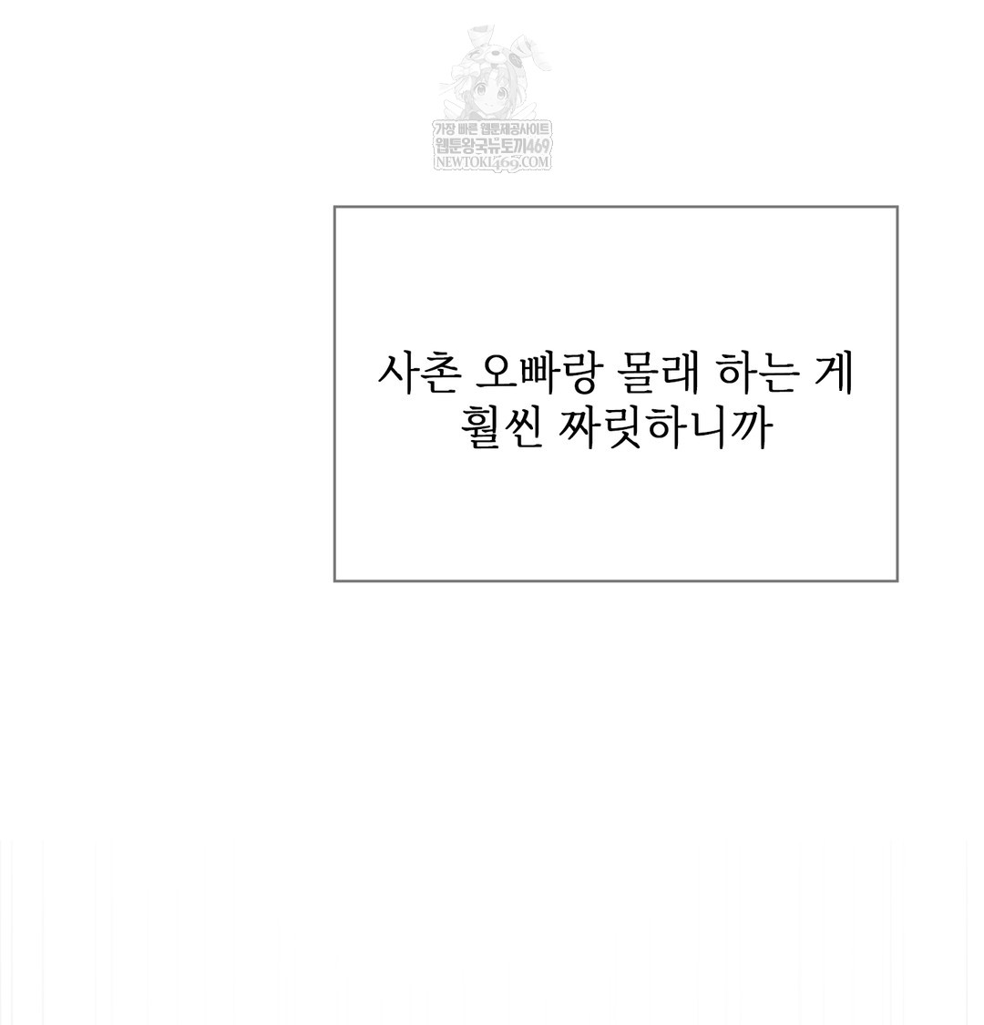 Slave Diary Raw 46