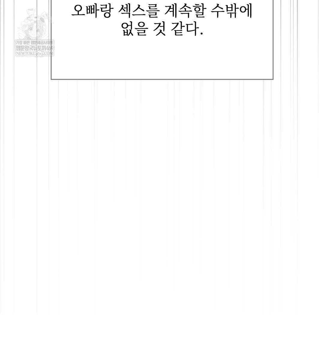Slave Diary Raw 52