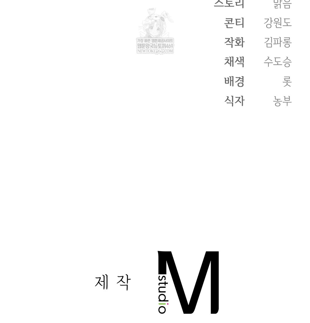 Slave Diary Raw 54