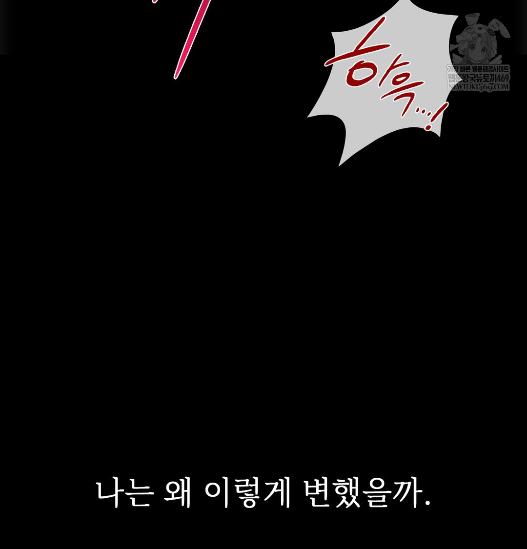 Slave Diary Raw 17