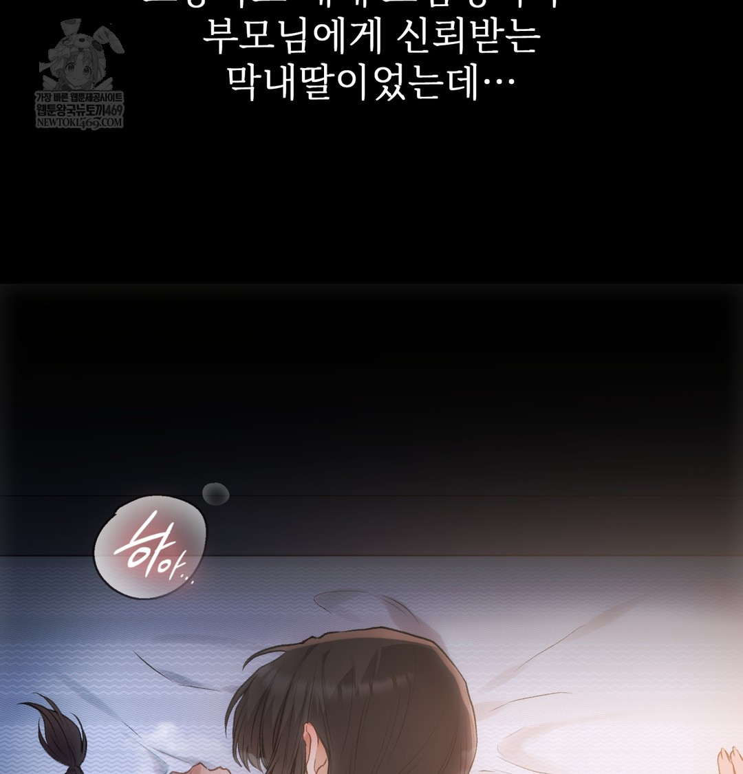 Slave Diary Raw 19