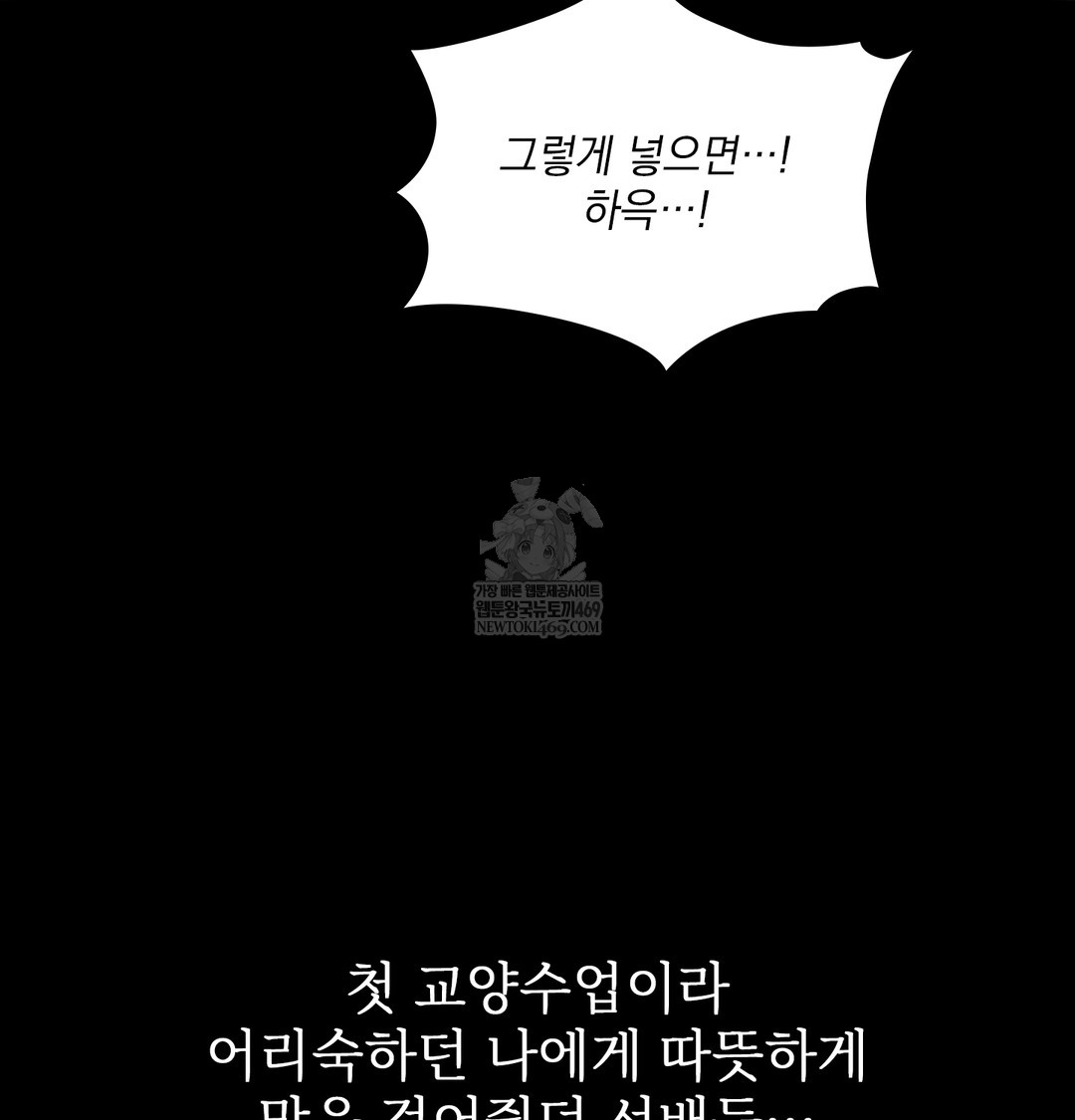Slave Diary Raw 30