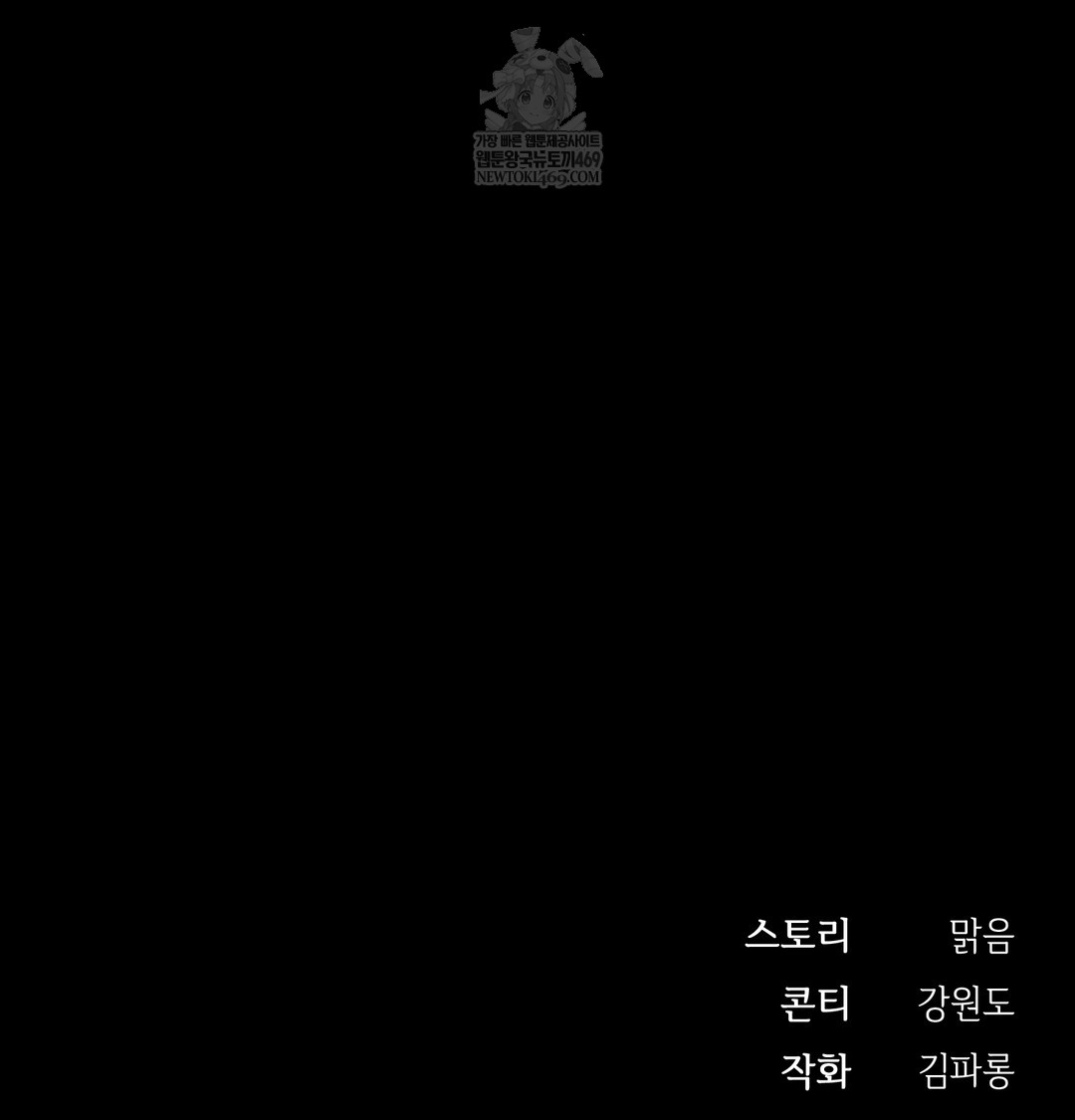 Slave Diary Raw 35