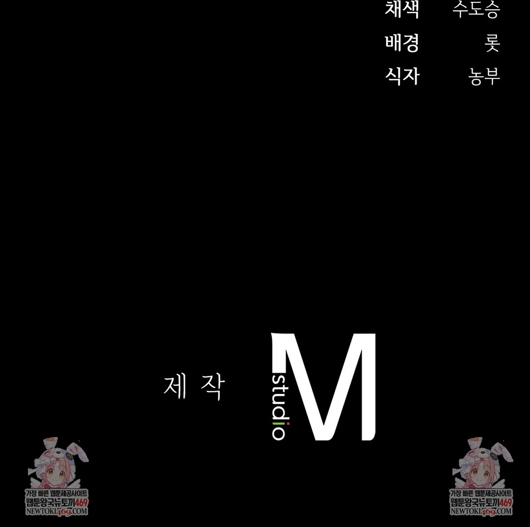 Slave Diary Raw 36