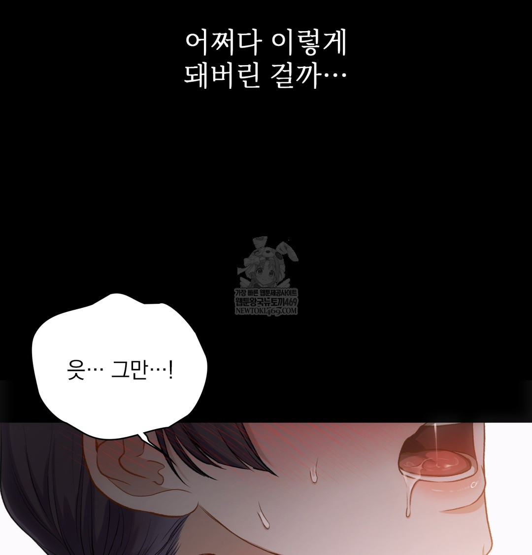 Slave Diary Raw 6