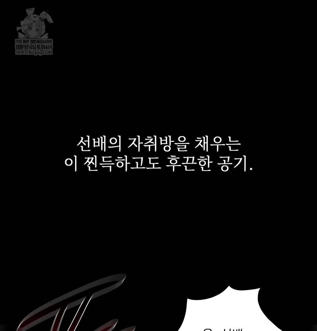 Slave Diary Raw 8