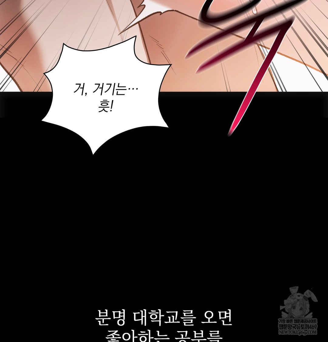 Slave Diary Raw 10