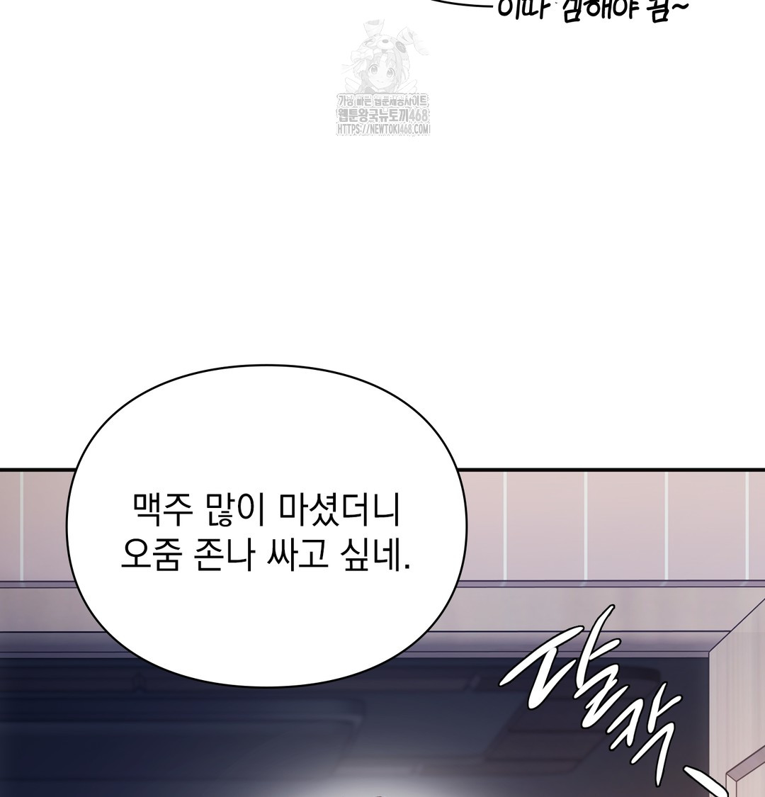 Slave Diary Raw 22