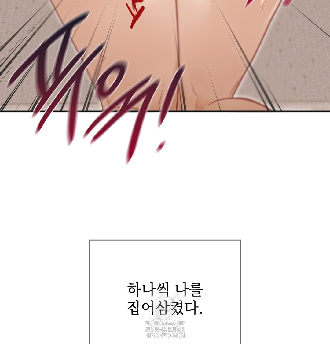 Slave Diary Raw 28