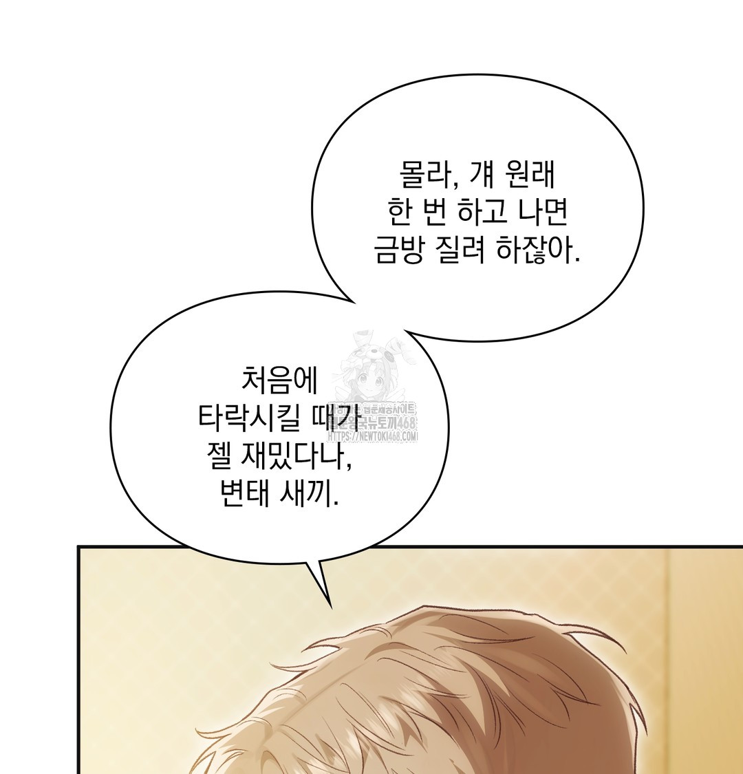 Slave Diary Raw 38