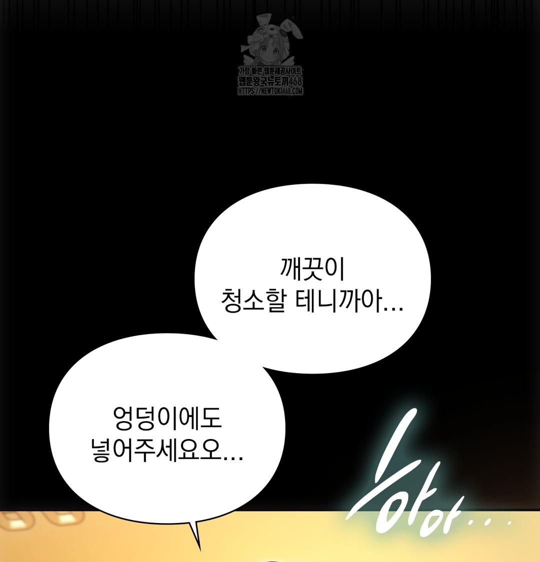 Slave Diary Raw 45