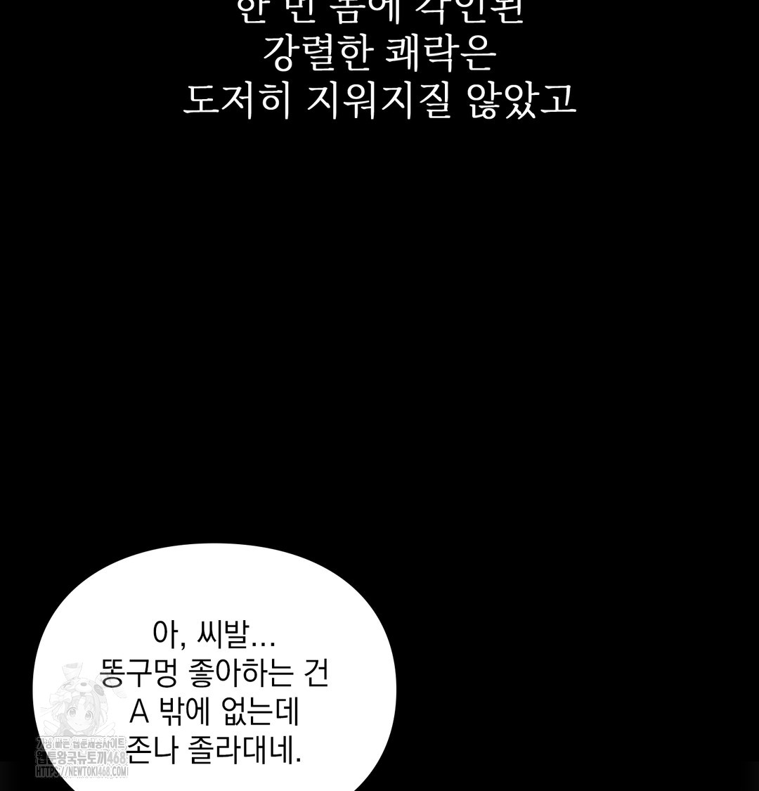 Slave Diary Raw 48