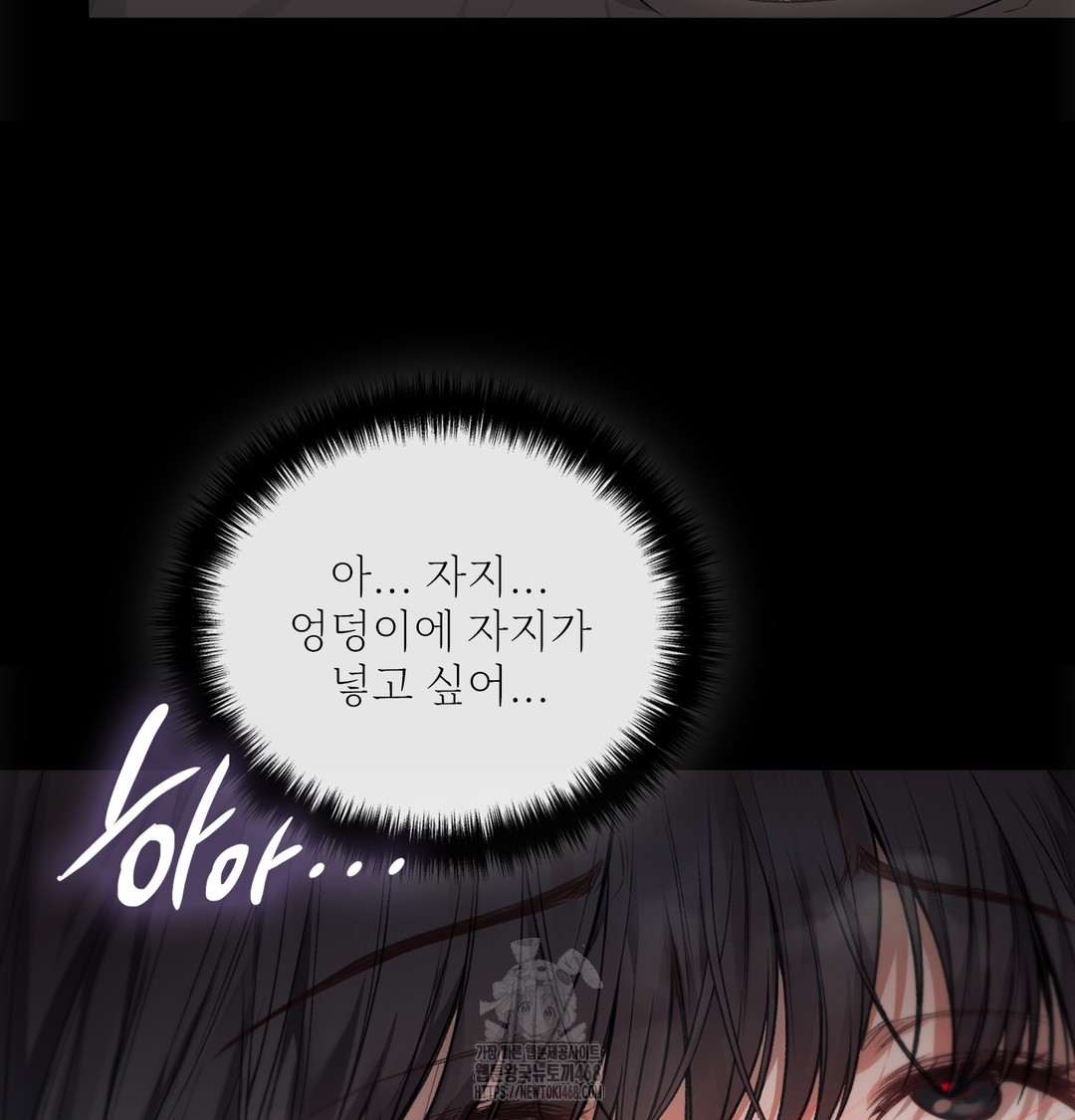 Slave Diary Raw 50