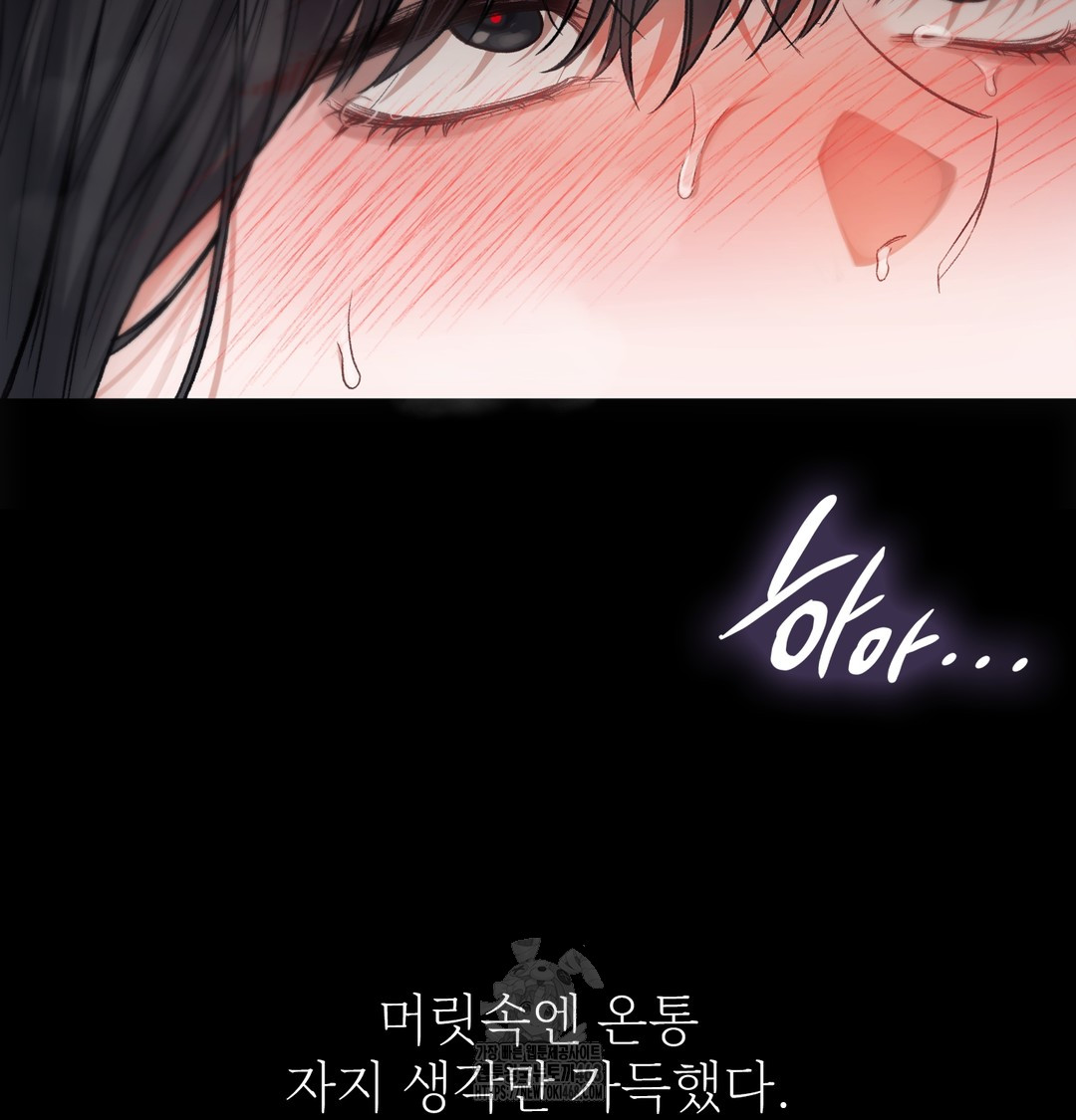 Slave Diary Raw 51