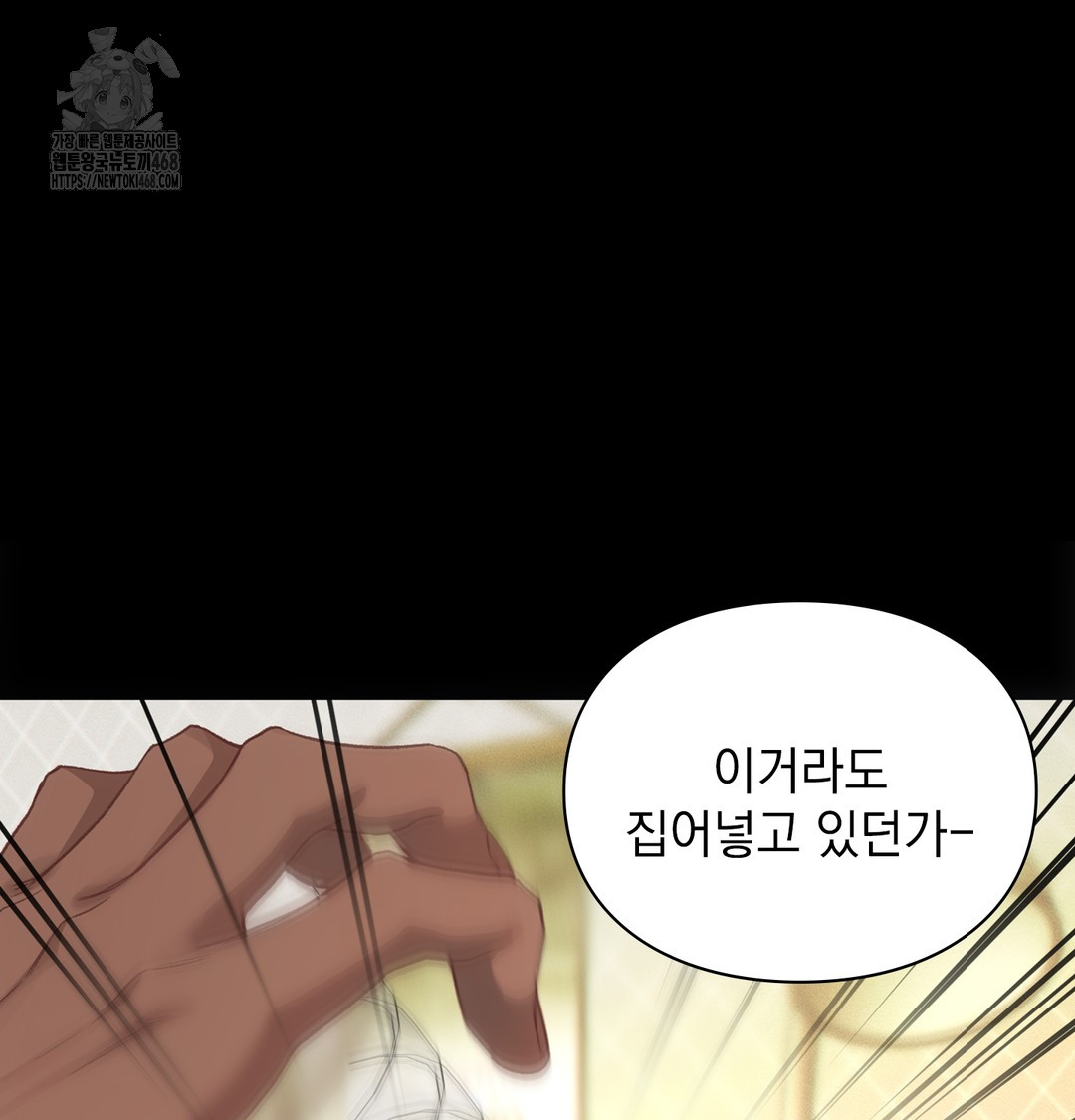 Slave Diary Raw 52