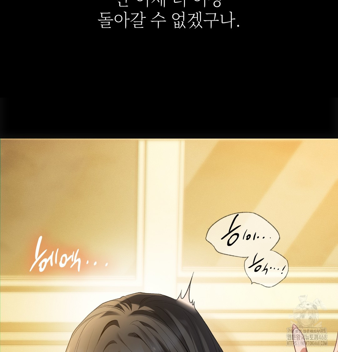 Slave Diary Raw 58
