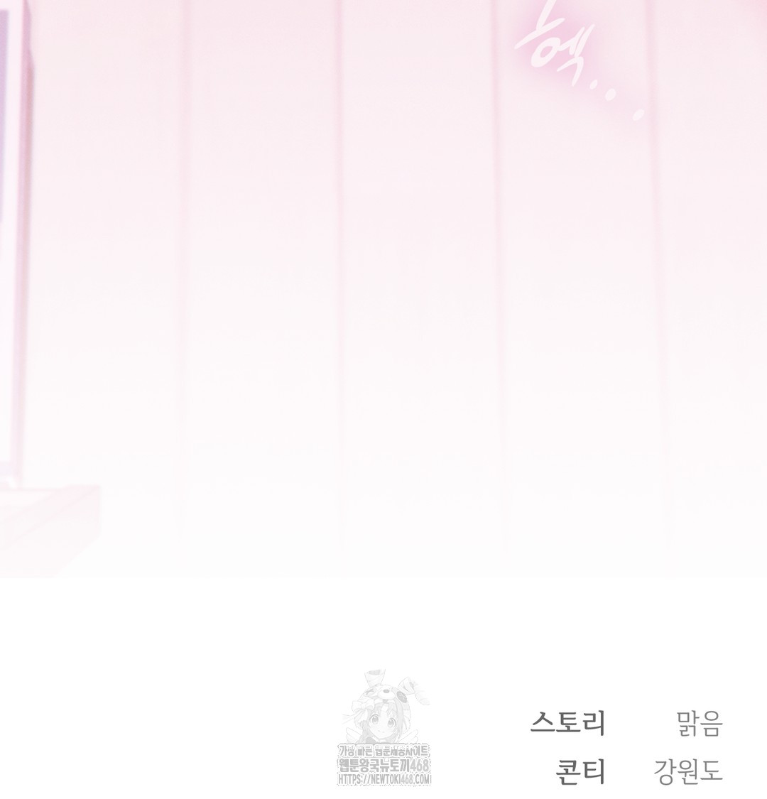 Slave Diary Raw 68