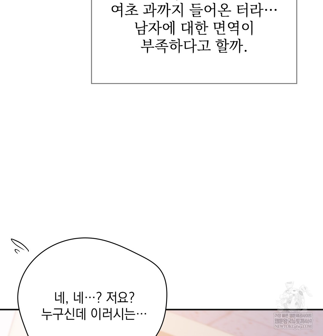 Slave Diary Raw 15