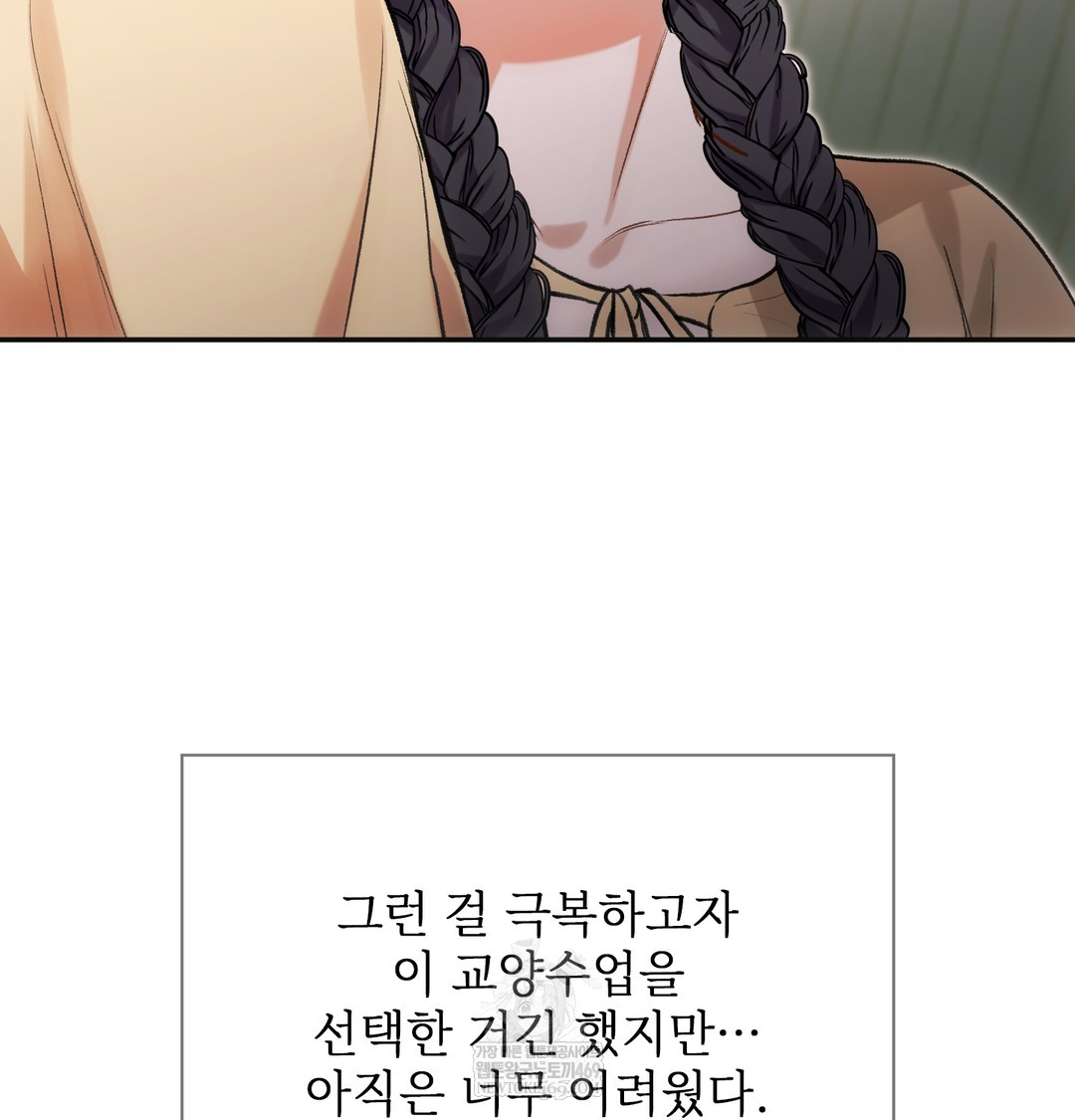 Slave Diary Raw 17