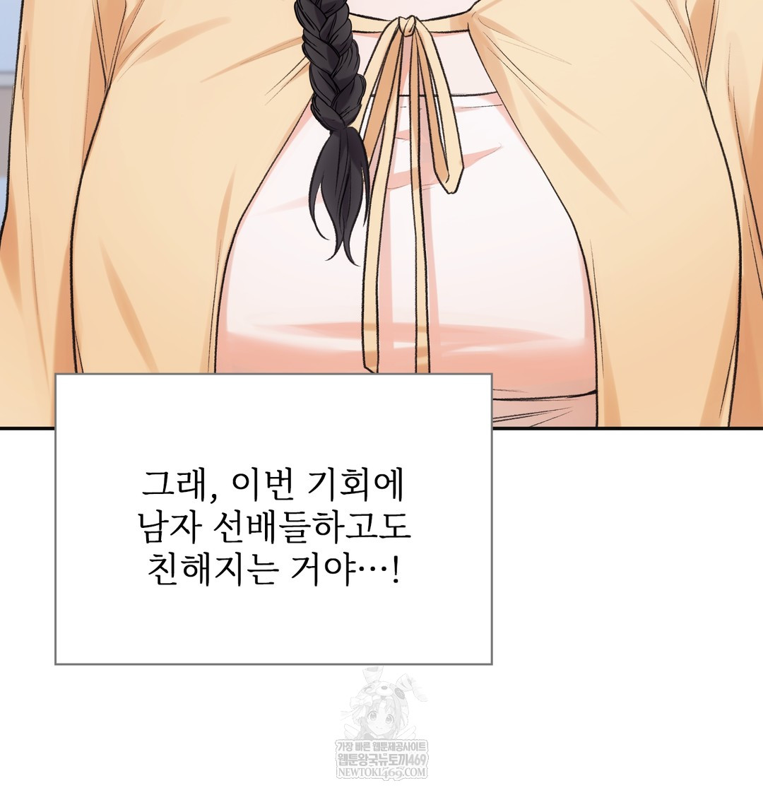Slave Diary Raw 29