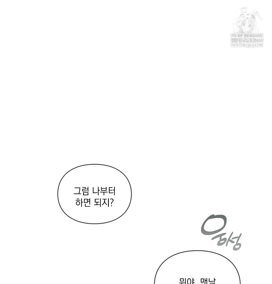 Slave Diary Raw 31