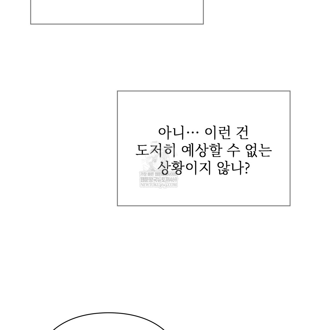 Slave Diary Raw 36