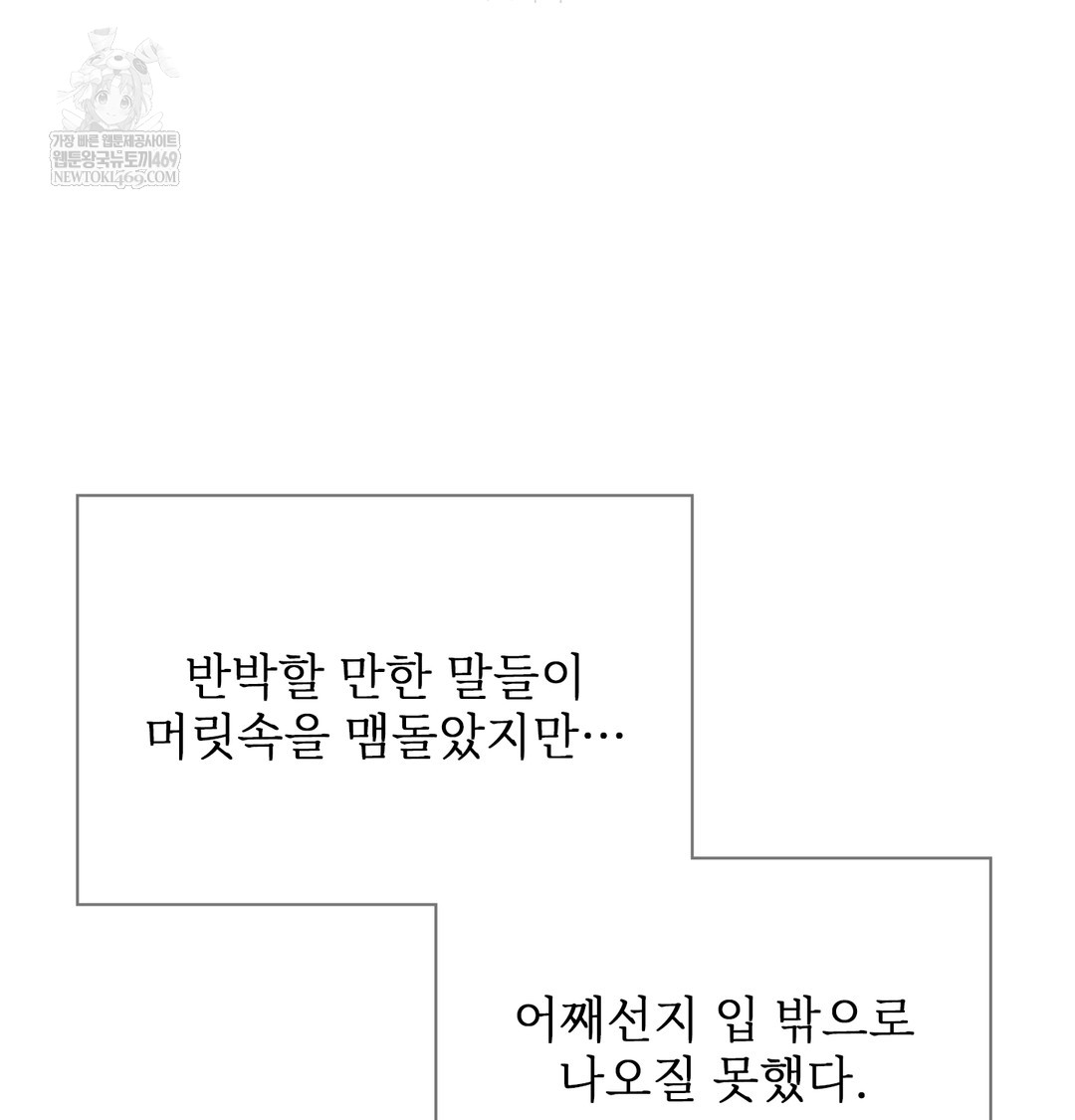 Slave Diary Raw 40