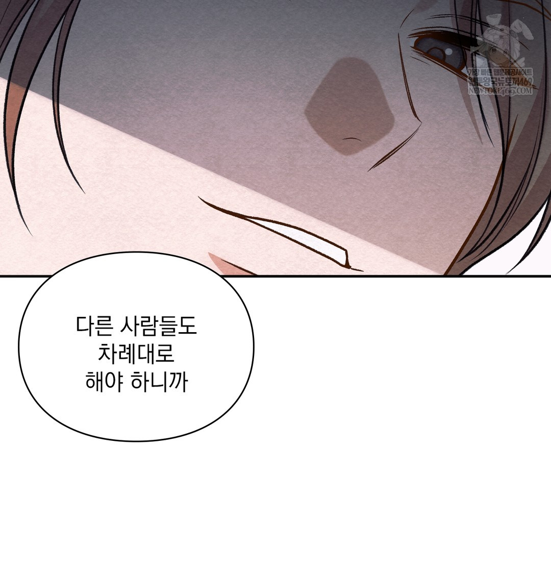 Slave Diary Raw 42