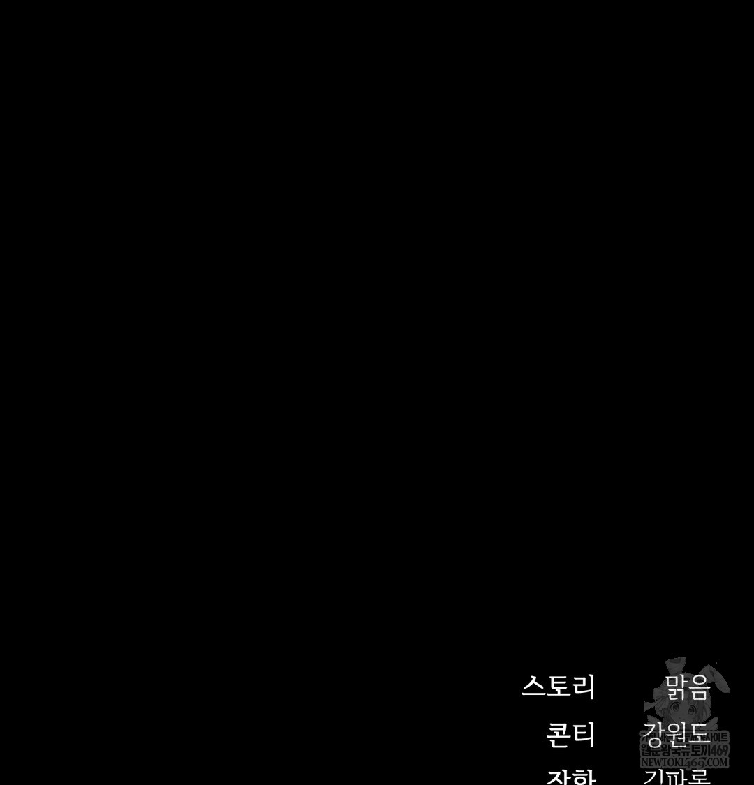 Slave Diary Raw 46